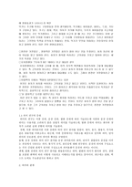 제 4장 국어의 의미 5-4