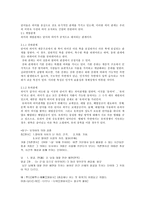 제 4장 국어의 의미 5-5