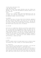 제 4장 국어의 의미 5-7