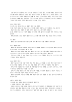 제 4장 국어의 의미 5-10