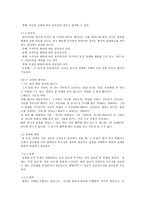제 4장 국어의 의미 5-12