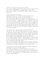 [교육철학 및 교육사] 나의 교육적 신념 4가지-2