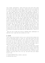 장화홍련전 을 통해 바라본 계모관의 형성-6