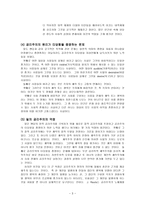 공리주의 개관 및 교과서에서의 적용까지-3