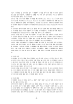 국제커뮤니케이션과 국제기구 국제연합 UN 국제연합교육과학문화기구 UNESCO-3