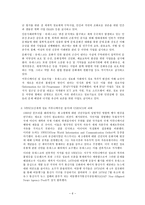국제커뮤니케이션과 국제기구 국제연합 UN 국제연합교육과학문화기구 UNESCO-6