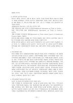 국제커뮤니케이션과 국제기구 국제연합 UN 국제연합교육과학문화기구 UNESCO-12