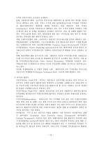 국제커뮤니케이션과 국제기구 국제연합 UN 국제연합교육과학문화기구 UNESCO-13