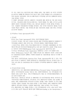 국제커뮤니케이션과 국제기구 국제연합 UN 국제연합교육과학문화기구 UNESCO-14