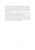 국제커뮤니케이션과 국제기구 국제연합 UN 국제연합교육과학문화기구 UNESCO-18