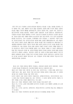 국제커뮤니케이션과 국제기구 국제연합 UN 국제연합교육과학문화기구 UNESCO-19