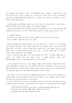 인문어학 야나기 무네요시의 조선민족미술관 활동-3