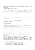 인문어학 야나기 무네요시의 조선민족미술관 활동-4