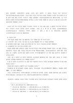 인문어학 야나기 무네요시의 조선민족미술관 활동-5