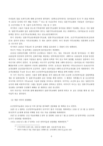 인문어학 야나기 무네요시의 조선민족미술관 활동-6