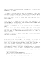 인문어학 야나기 무네요시의 조선민족미술관 활동-7