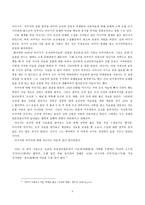 인문어학 야나기 무네요시의 조선민족미술관 활동-8
