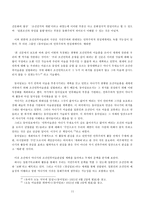 인문어학 야나기 무네요시의 조선민족미술관 활동-11