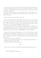 인문어학 야나기 무네요시의 조선민족미술관 활동-12