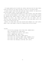인문어학 야나기 무네요시의 조선민족미술관 활동-13
