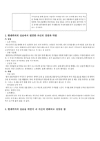 꽃밭정이노인복지관 사회복지 -중간평가보고서-2