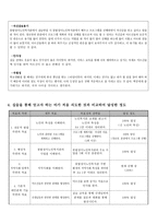 꽃밭정이노인복지관 사회복지 -중간평가보고서-3