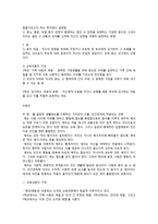 도덕 덕목 요약하기-2