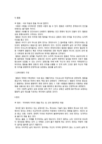 도덕 덕목 요약하기-3