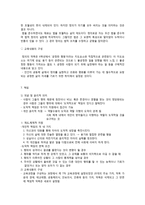 도덕 덕목 요약하기-4