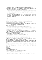도덕 덕목 요약하기-5