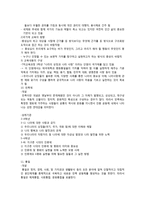 도덕 덕목 요약하기-6