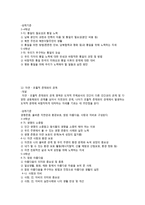 도덕 덕목 요약하기-7