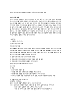 도덕 덕목 요약하기-9