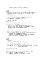 도덕 덕목 요약하기-10
