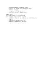 도덕 덕목 요약하기-11