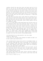 최인호 소설에 나타난 성의 문제와 성장의 서사 도시 성장과의 관련성-2