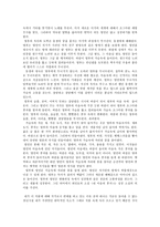 최인호 소설에 나타난 성의 문제와 성장의 서사 도시 성장과의 관련성-3