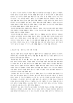 최인호 소설에 나타난 성의 문제와 성장의 서사 도시 성장과의 관련성-5