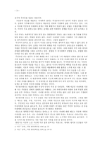 이상과 금홍의 관계에서 드러난 이상 분석-3