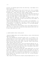 이상과 금홍의 관계에서 드러난 이상 분석-4