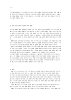 이상과 금홍의 관계에서 드러난 이상 분석-5