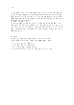 이상과 금홍의 관계에서 드러난 이상 분석-6