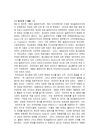 체코 체코 국가 개관, 체코 정치, 프라하의 봄, 체코 대외 정책-5