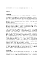체코 체코 국가 개관, 체코 정치, 프라하의 봄, 체코 대외 정책-10