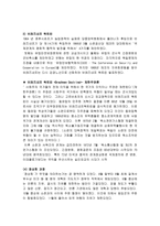 체코 체코 국가 개관, 체코 정치, 프라하의 봄, 체코 대외 정책-12