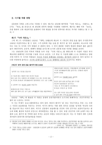 초허 김동명 레포트-2