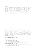 메밀꽃 필 무렵 의 공간적 특성-2