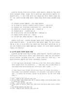 메밀꽃 필 무렵 의 공간적 특성-3