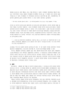 메밀꽃 필 무렵 의 공간적 특성-5
