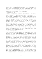 학교교육과정 요약-2